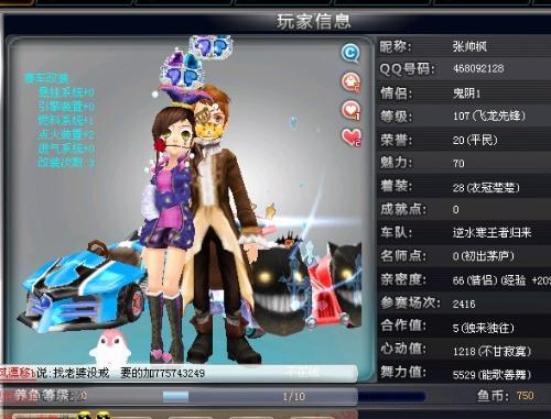 期待着他们